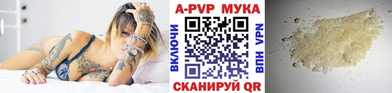 А ПВП кристаллы  блэк спрут сайт  Томск  купить наркоту 