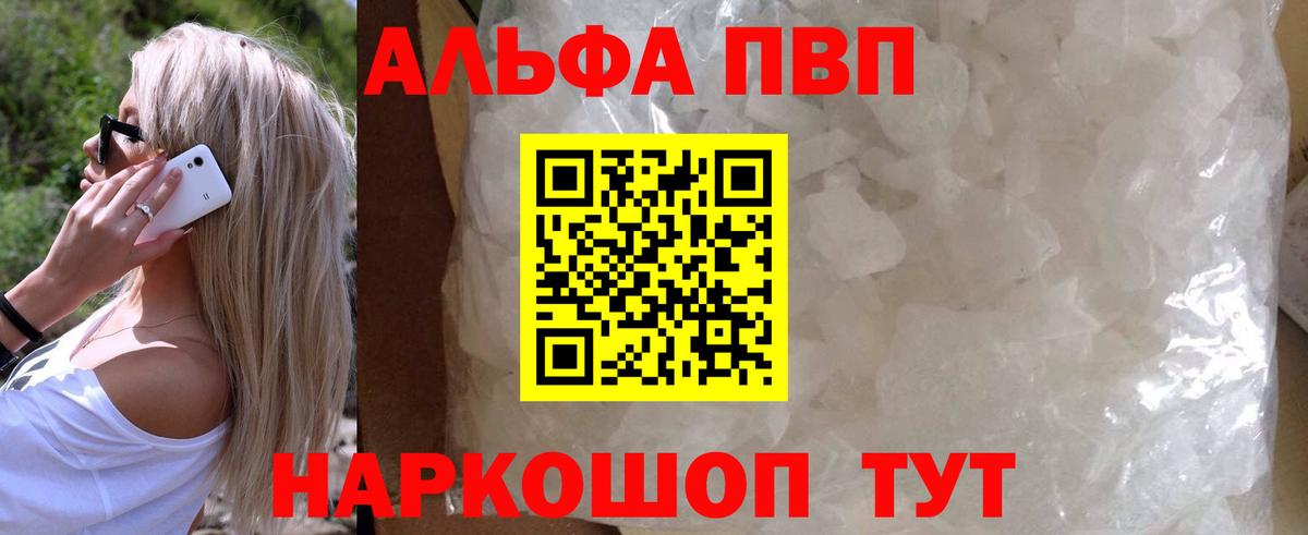 A-PVP  Вход с VPN  A PVP СК  Томск  Alpha PVP крисы CK 