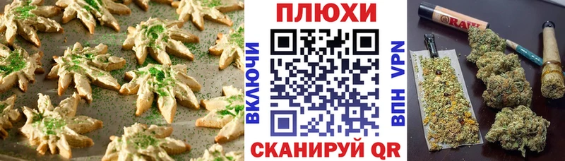 Cannafood марихуана  Томск 