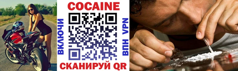 Cocaine VHQ Томск