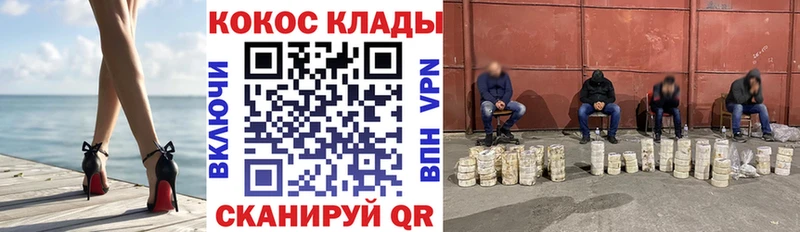 COCAIN Перу  Томск 