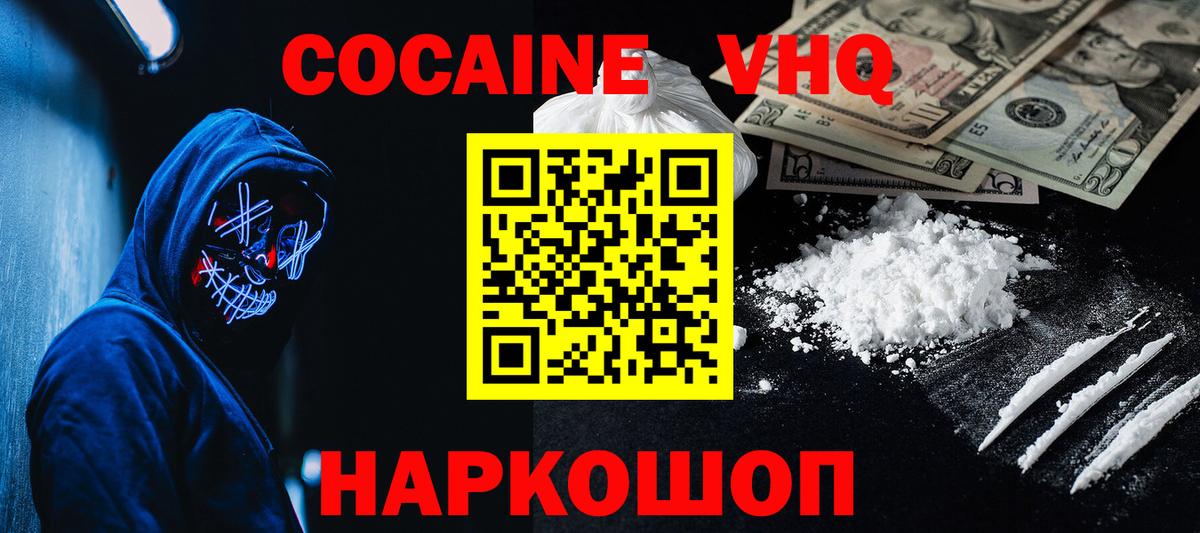 КОКАИН 97% Томск