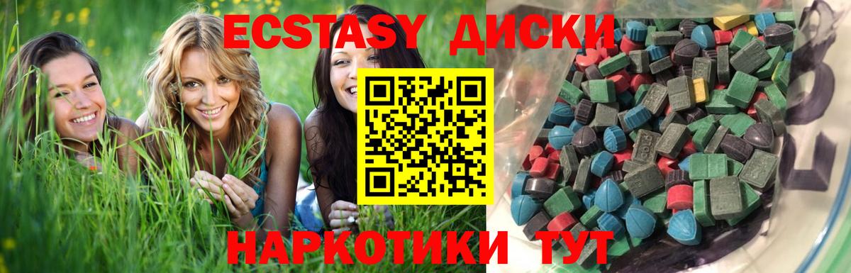 Ecstasy  Вход с VPN  Томск  ЭКСТАЗИ бентли  Ecstasy 99% 