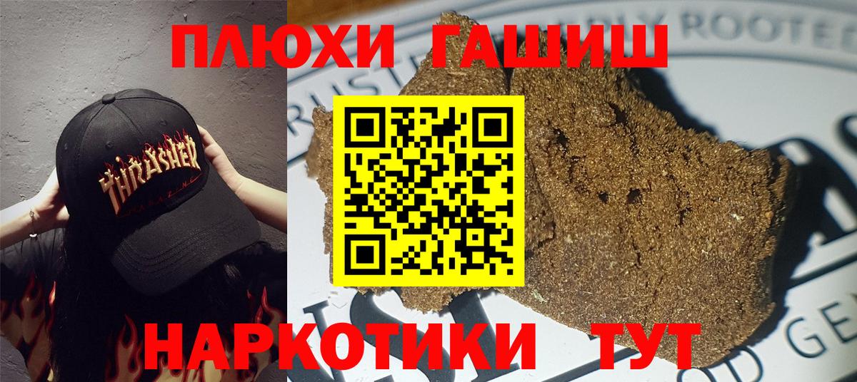 ГАШИШ гарик  ГАШ убойный  Томск  Вход с VPN 