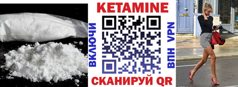 Кетамин ketamine Томск