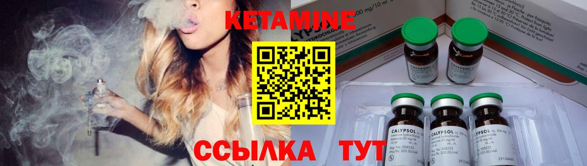 КЕТАМИН VHQ Томск