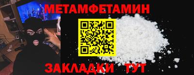 мет Пенза