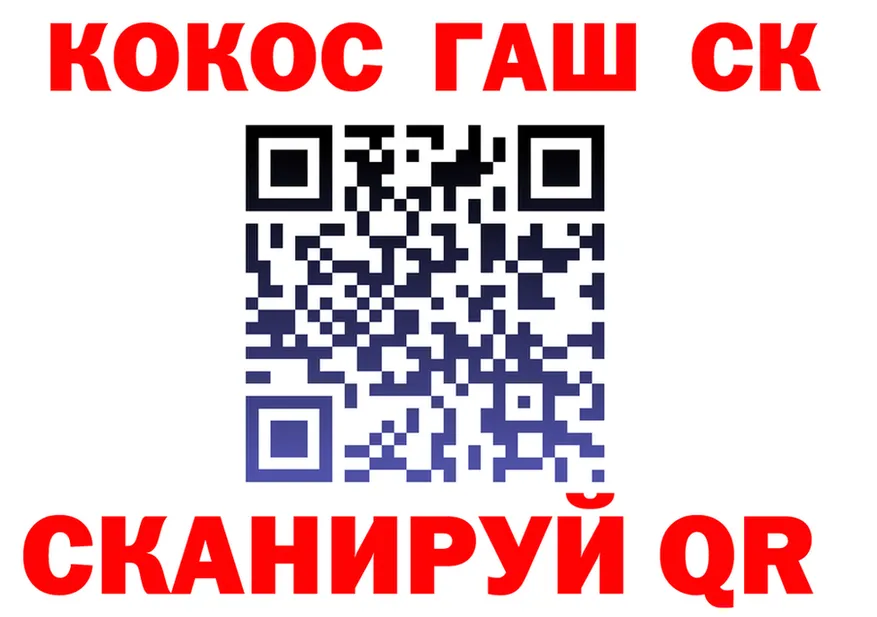 Cocaine 99% рабочий сайт сайты даркнета кракен Томск