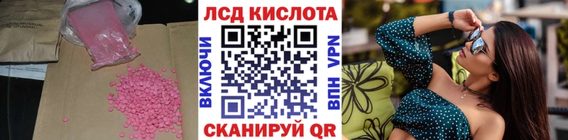 где купить наркотик  Томск  мега   ЛСД экстази кислота 