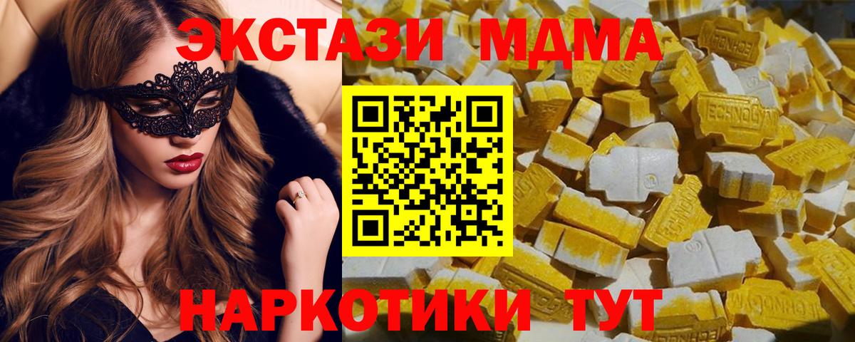 MDMA молли  Вход с VPN  MDMA  MDMA Molly  Томск 