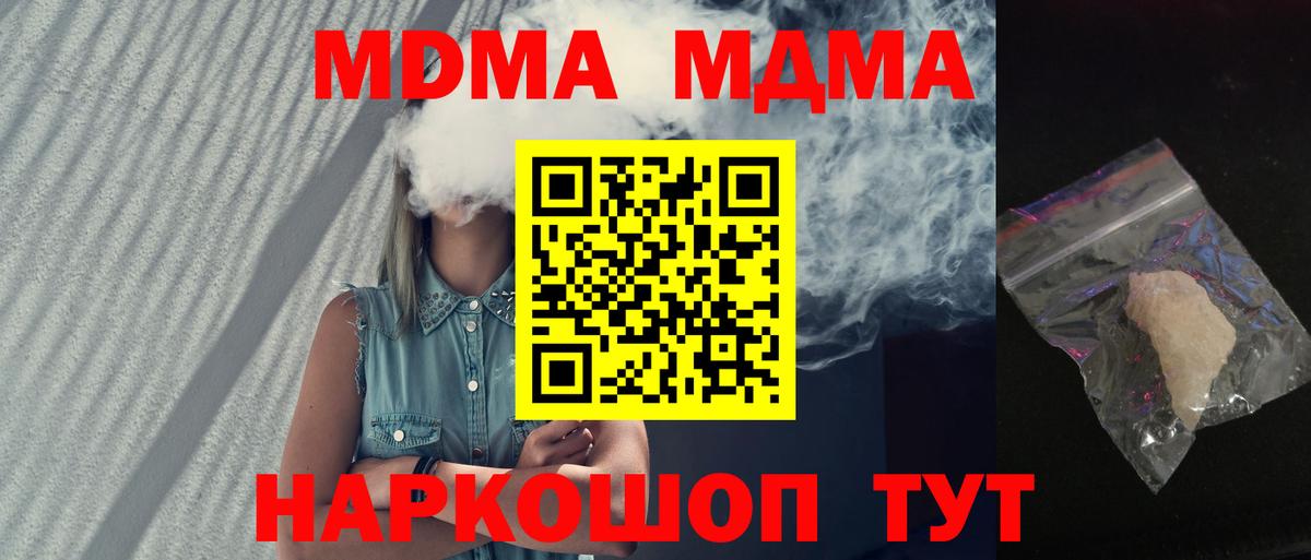 МДМА Molly Томск