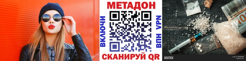 Метадон кристалл  Томск 