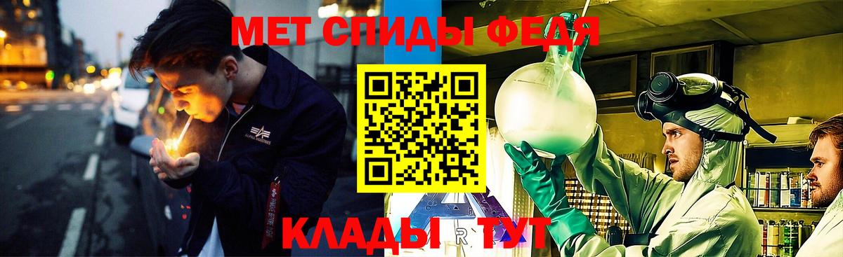 МЕТАМФЕТАМИН витя Томск
