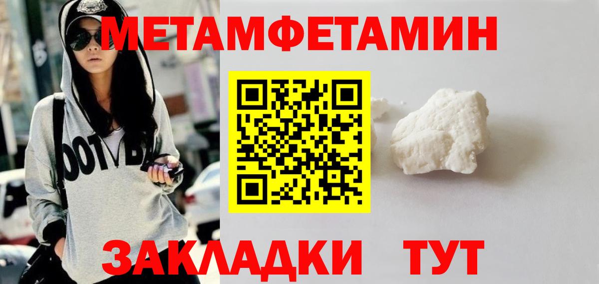 ГАШИШ  NBOMe  MDMA  Вход с VPN  Метамфетамин  МЕФ кристаллы  Томск  Cocaine  Конопля 